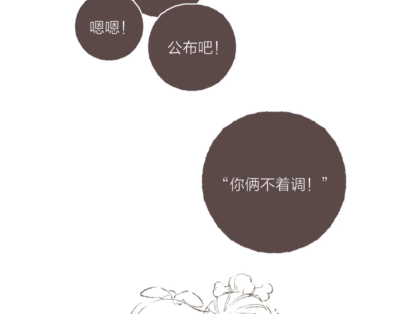 游戏特别篇1 今夜月色很美105