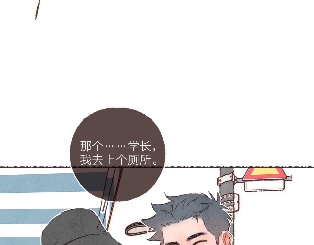 第11话 疾风一般的男子54