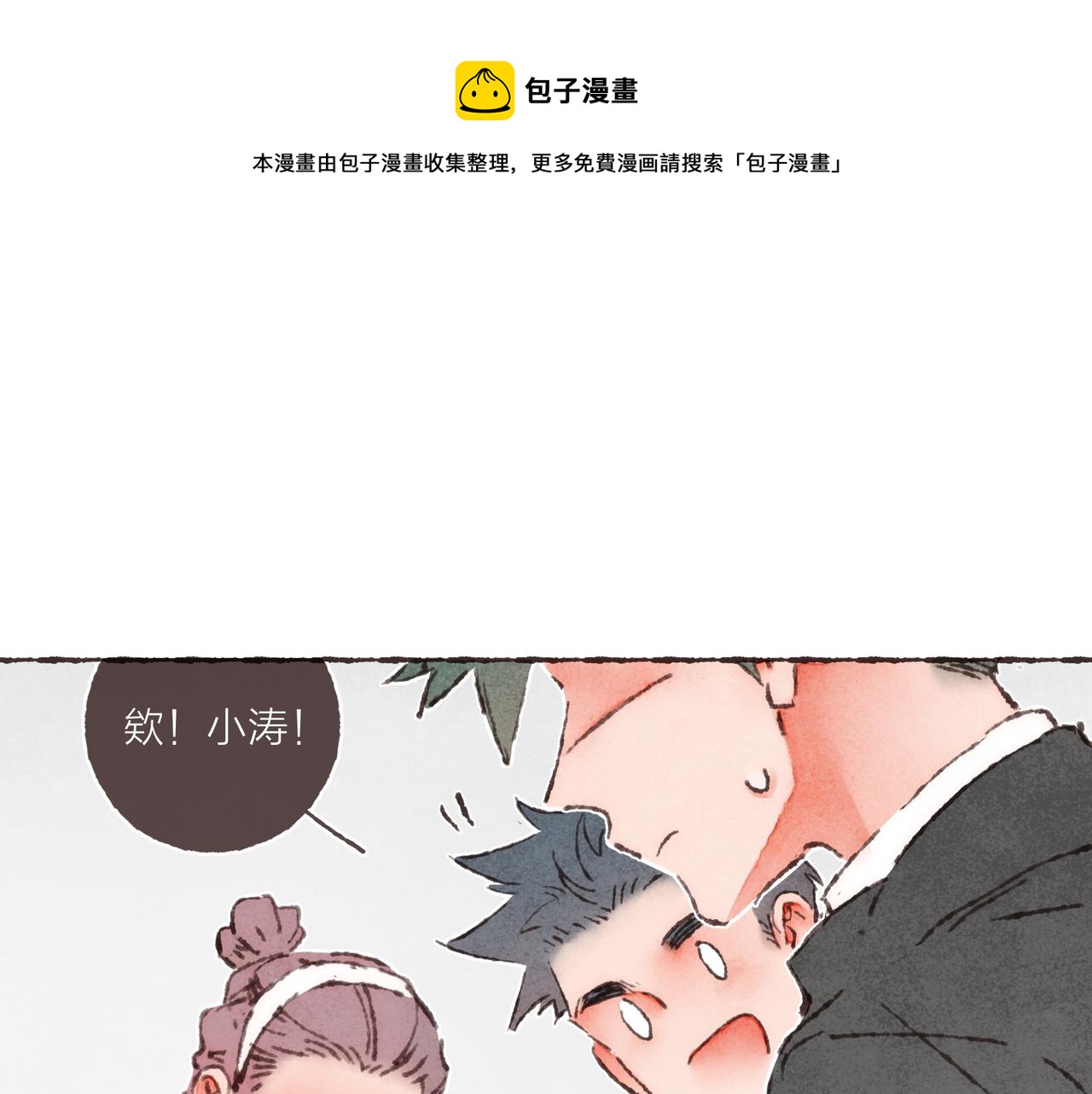 第19话 小涛“生日宴”80