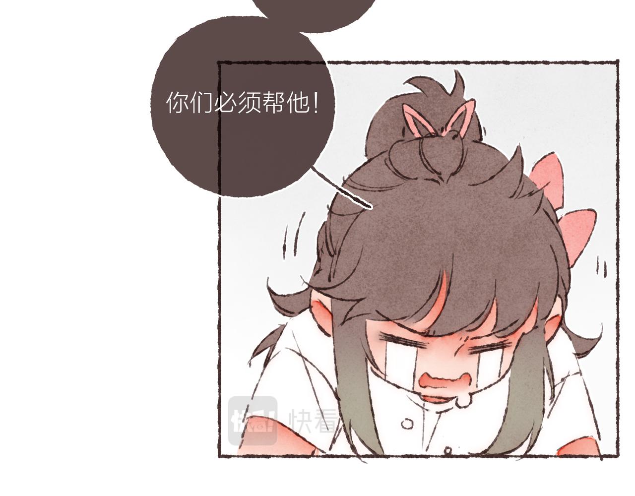 第20话 星座大师来解答98