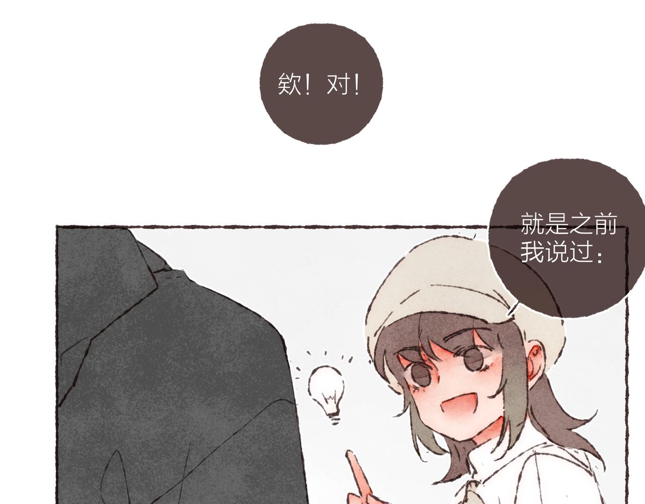 第17话 少女们的相遇21