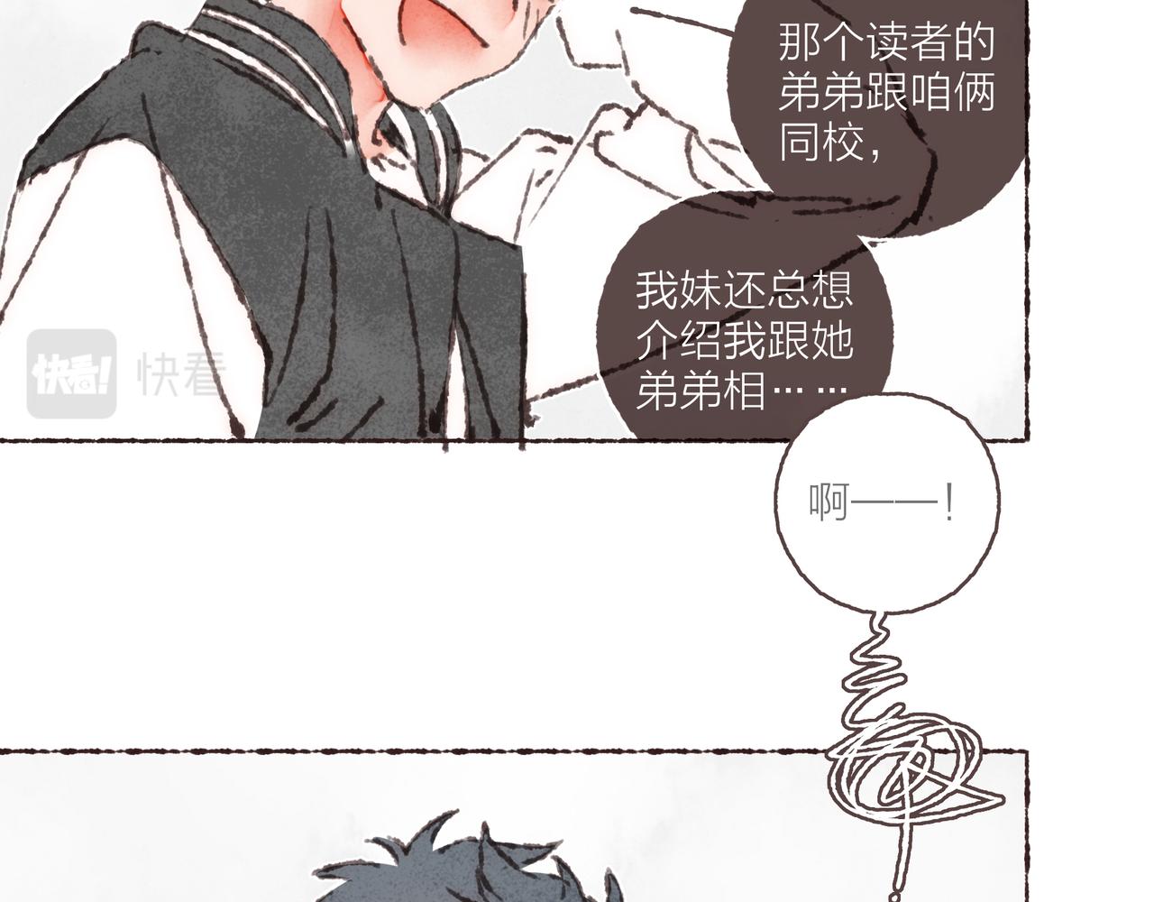 第39话我们的相遇，“好巧啊！”52