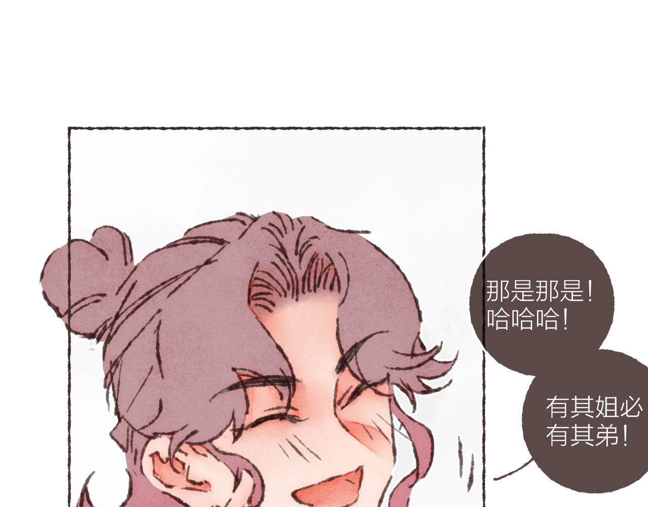 第26话 社交万能句式41