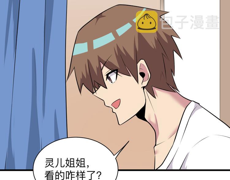 第225话 流鼻血8