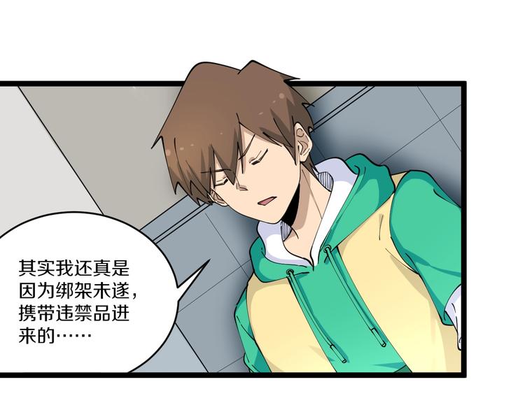 第109话 凡老爷也是个爽快人88