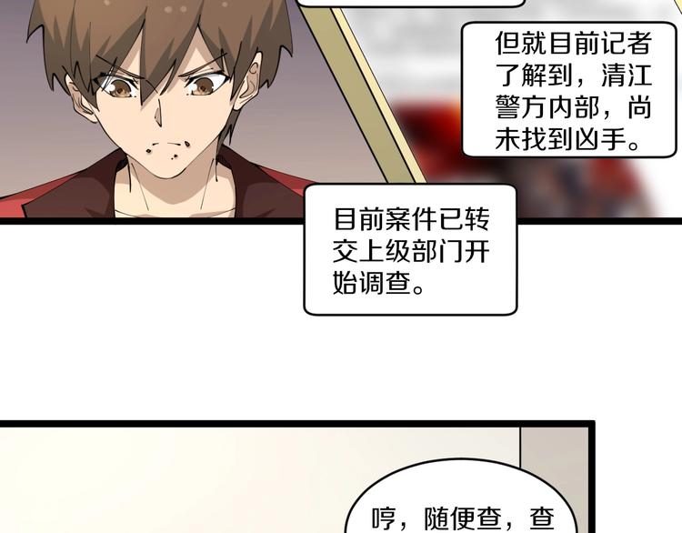 第88话 一支穿云剑91