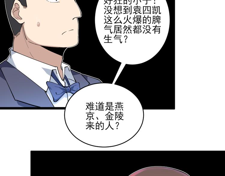第121话 袁老爷子42