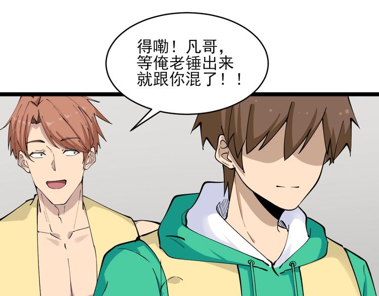 第114话 这年轻人！90