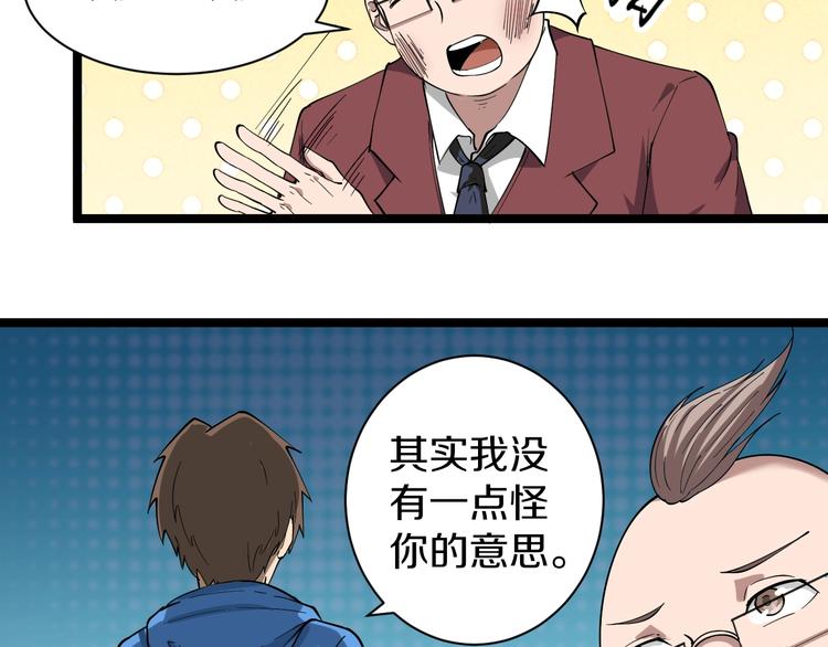 第33话 我只要一万台！12