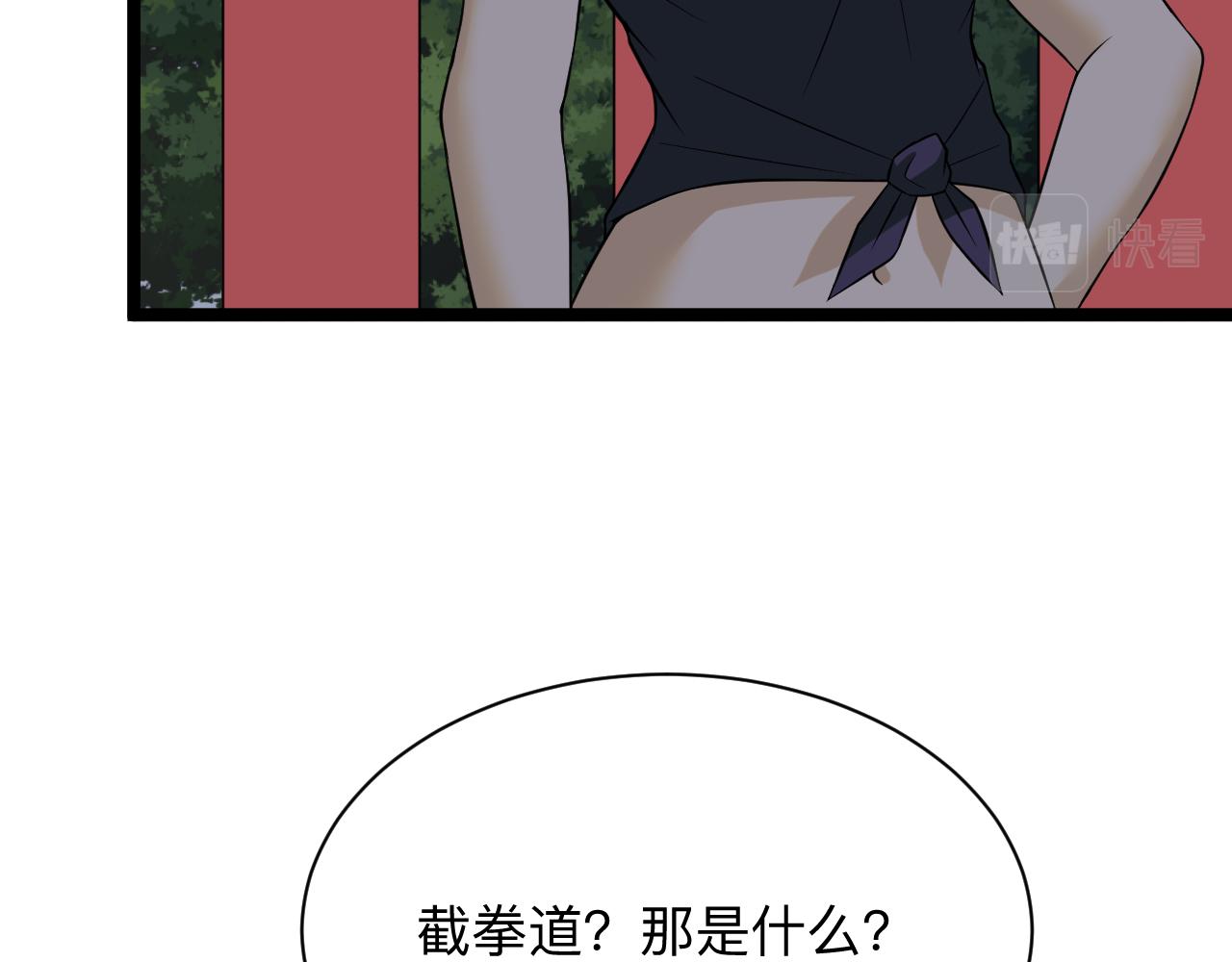 第248话 多多关照85