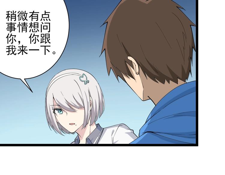 第31话 又见安然76