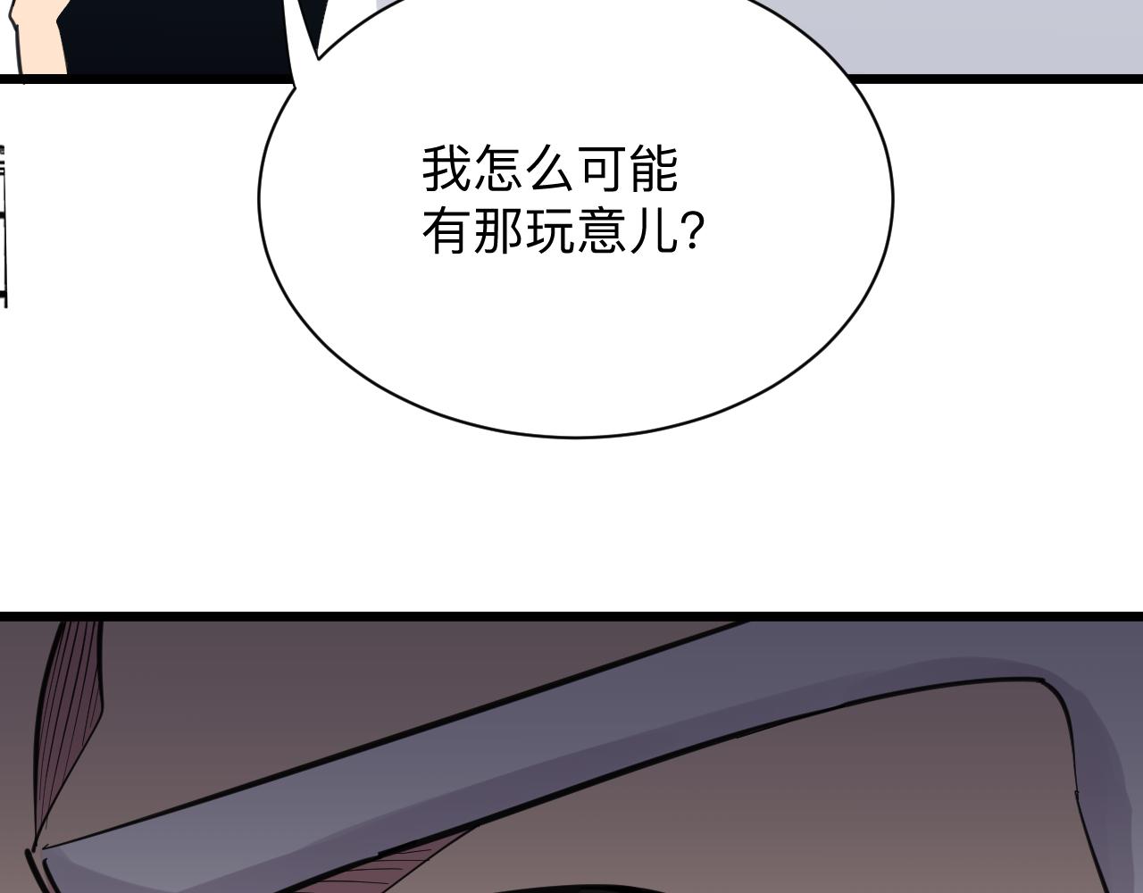 第300话 看我手段104