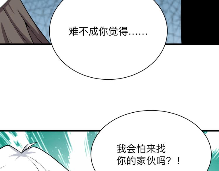 第233话 救美人21