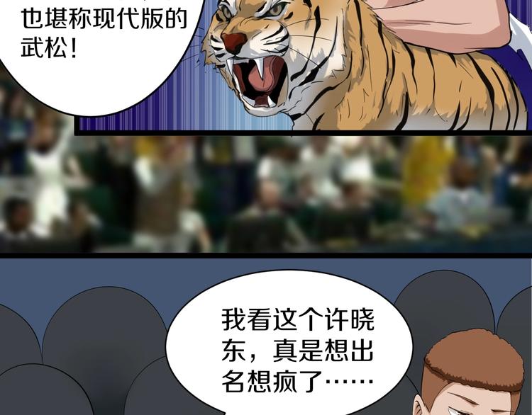 第18话 高手较量！41