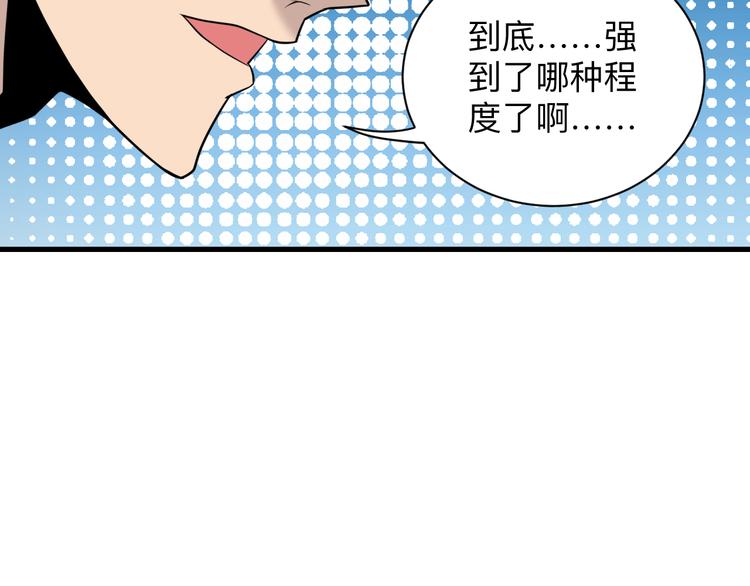 第222话 温暖你凡凡38