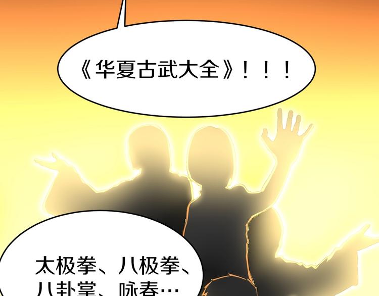 第17话 武林大会66
