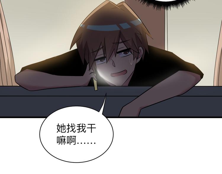 第230话 小白脸49