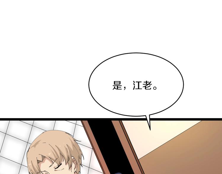 第43话 打开OICQ70