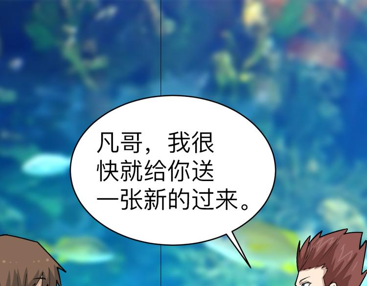 第183话 花心小凡38