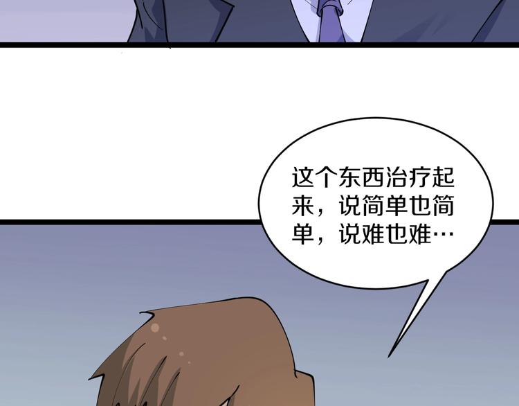 第87话 一千万没问题43