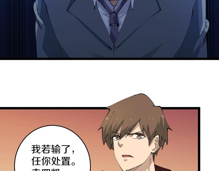 第71话 就踏马你叫O4K啊？82