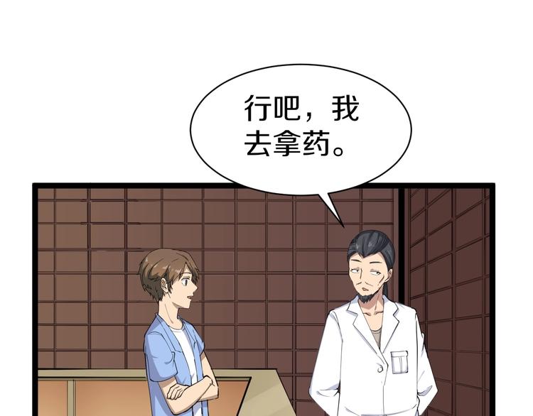 第16话 叔叔！你听我说！80