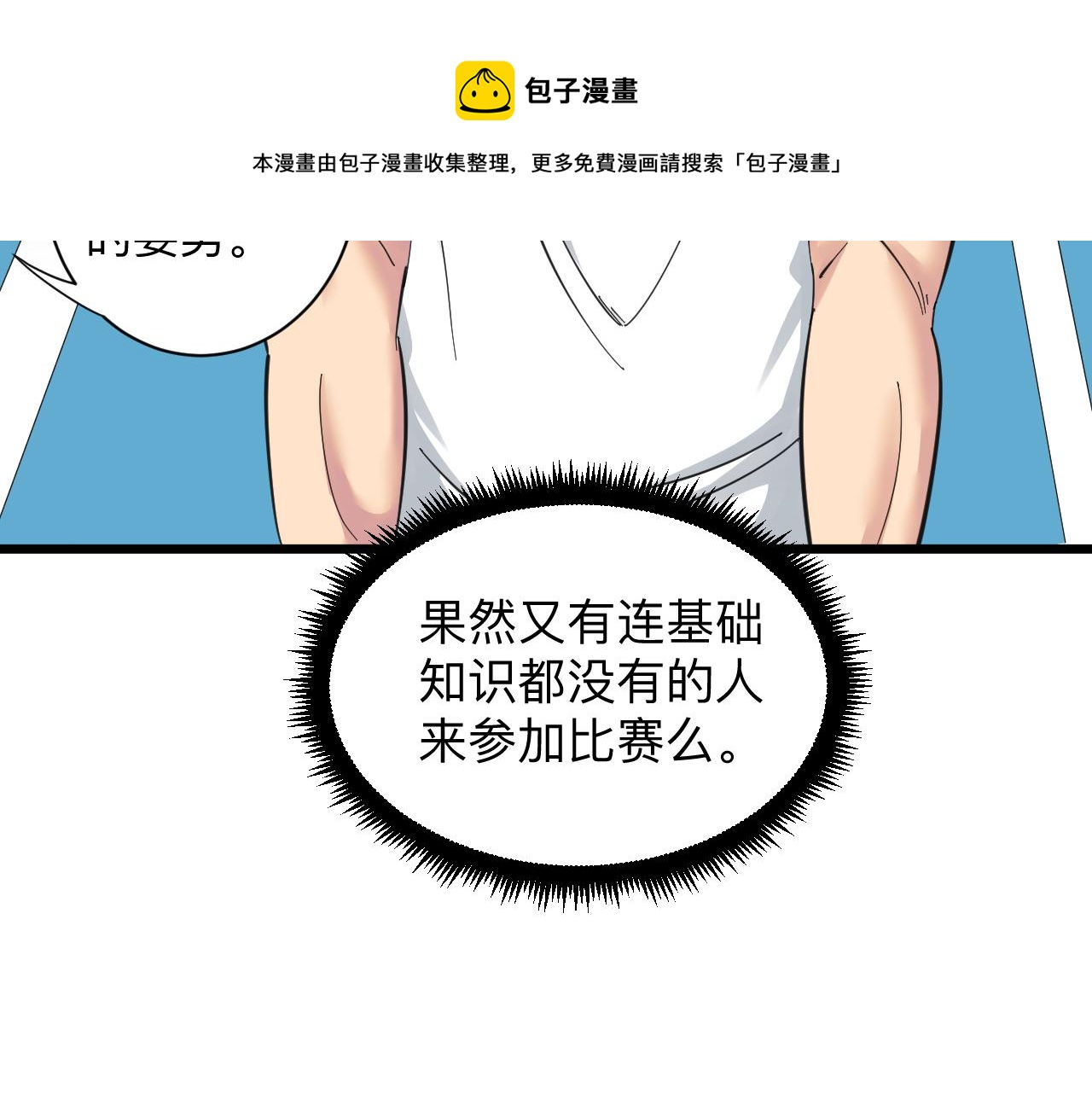第315话 快男小凡60
