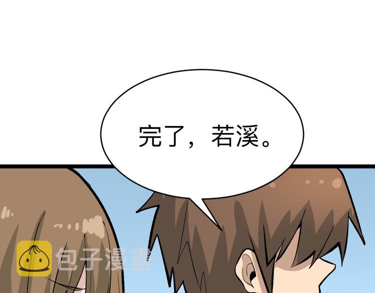 第181话 神卡在手65