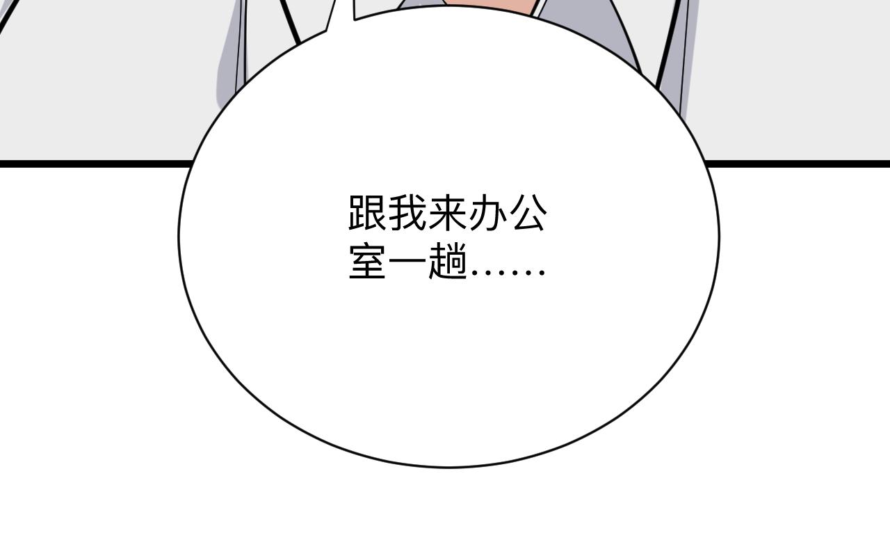 第285话 小招数136