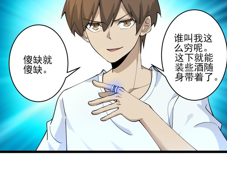 第120话 烈酒上头79