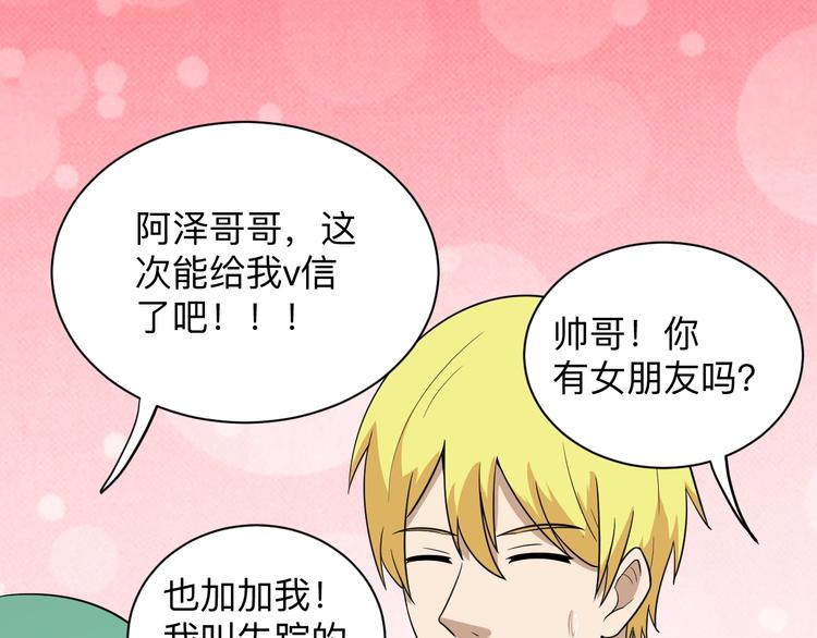 第195话 送人头？68