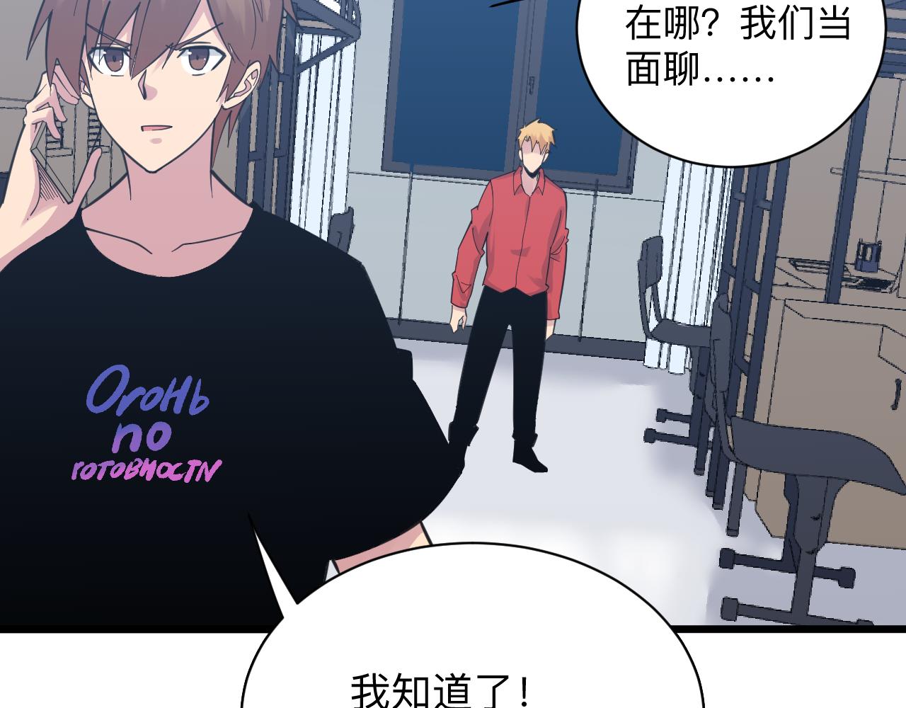 第303话 共生体！114