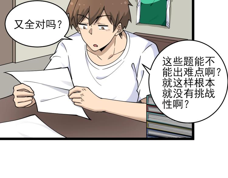 第103话 三界好声音！10