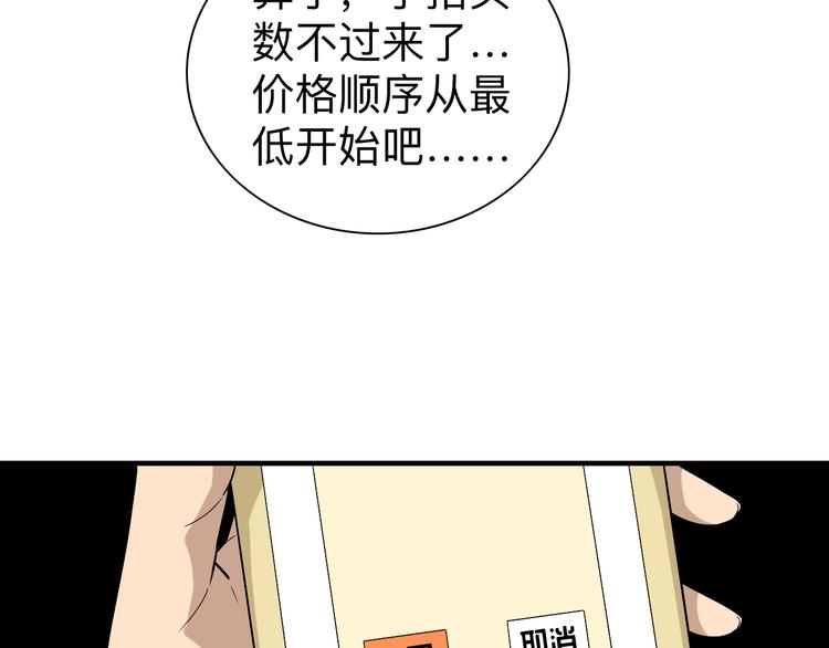 第185话 补补身子108