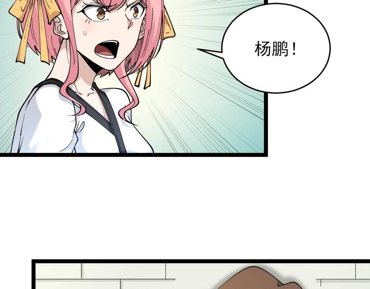 第98话 踢馆！74