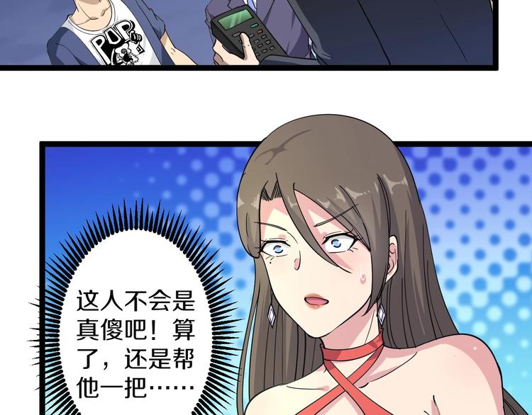 第39话 双子星96