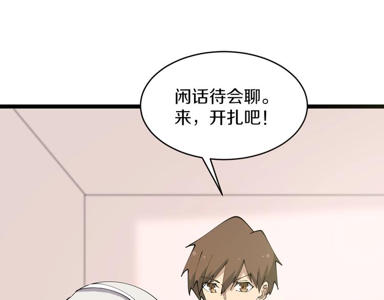 第78话 咬咬牙就过去了~13