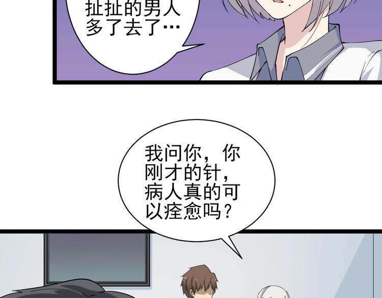 第31话 又见安然80