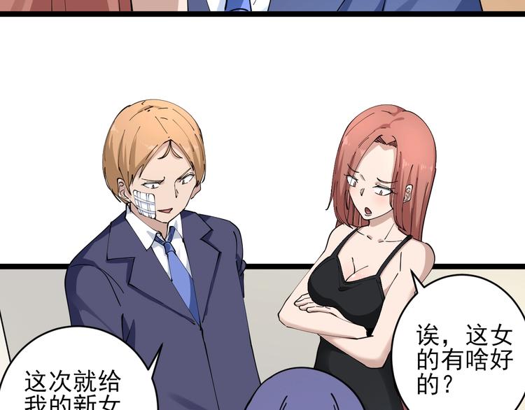第104话 恶毒的女人！18