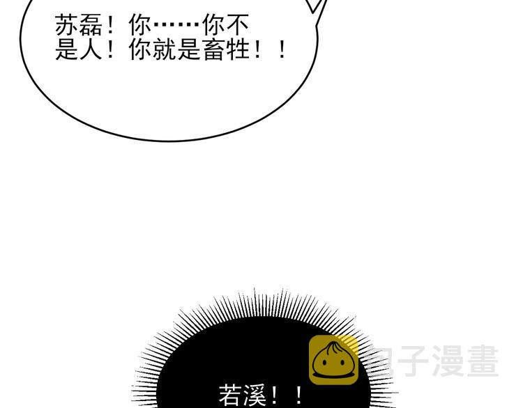 第101话 带孝子73