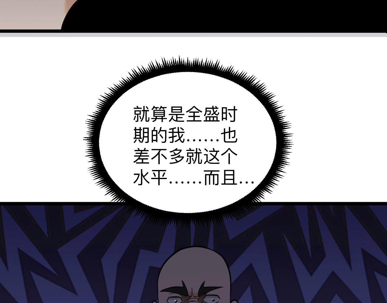 第257话 练武之人81