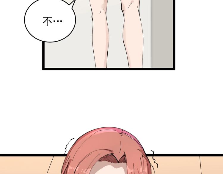 第106话 华丽转身81