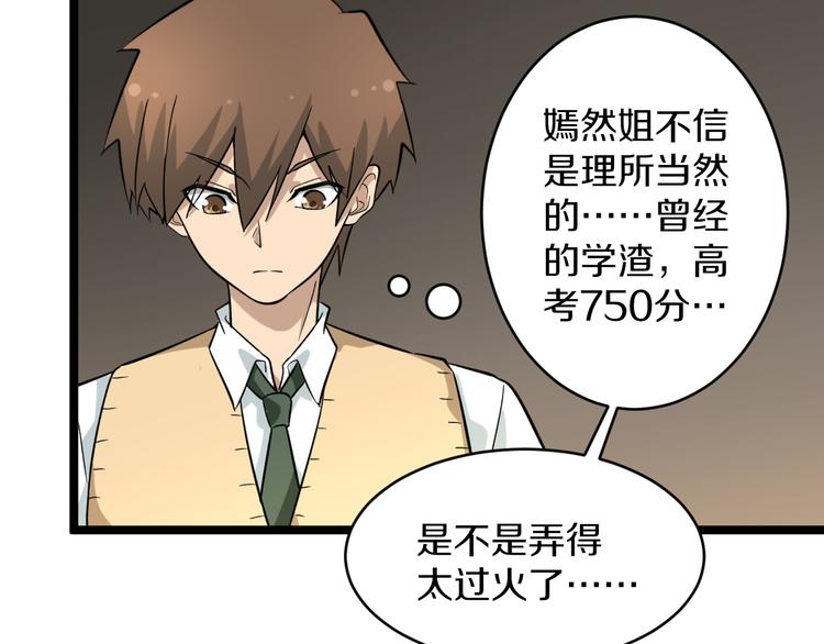 第144话 破罐子小凡60