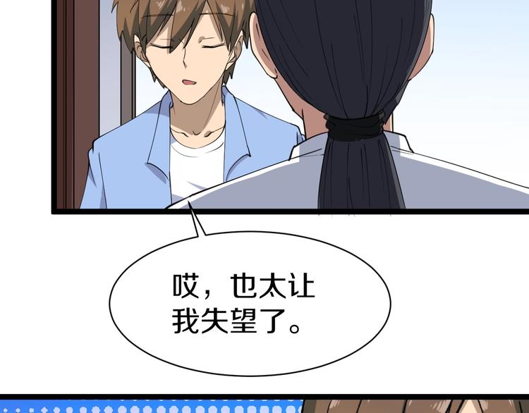 第16话 叔叔！你听我说！78