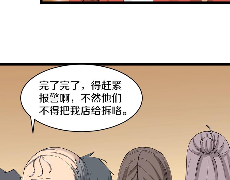 第92话 200硬汉！11