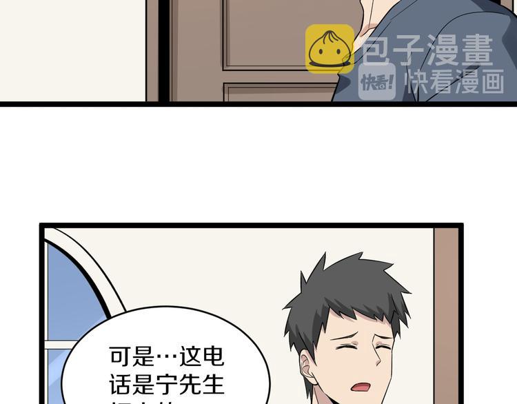 第141话 宁先生的愤怒14