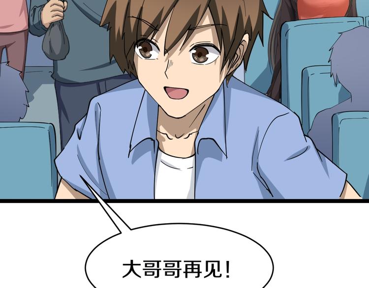 第10话 斗恶徒！141