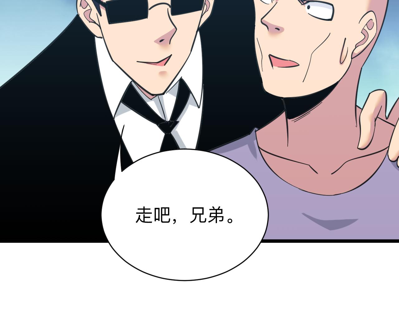 第321话 好喝不上头？109