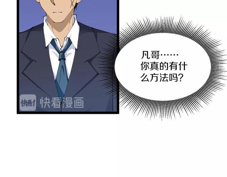 第63话 仙界追踪64