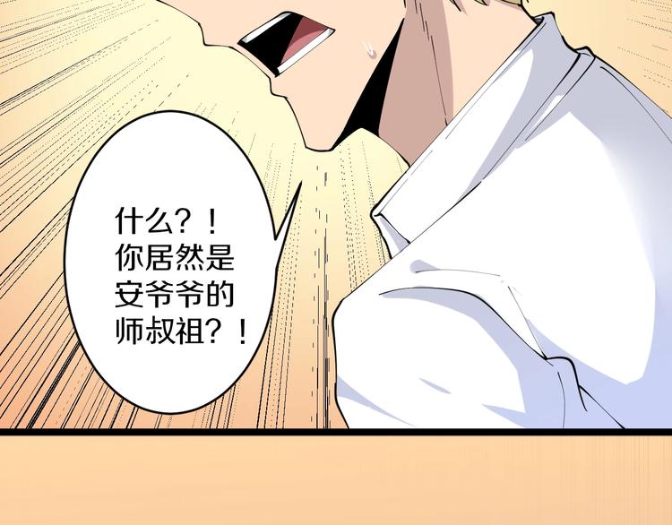 第76话 施针很疼的！88